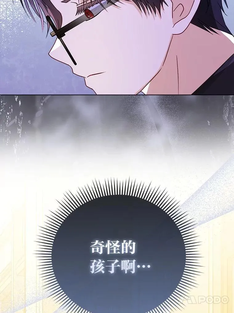 23.跟踪奥莉薇雅 第98页