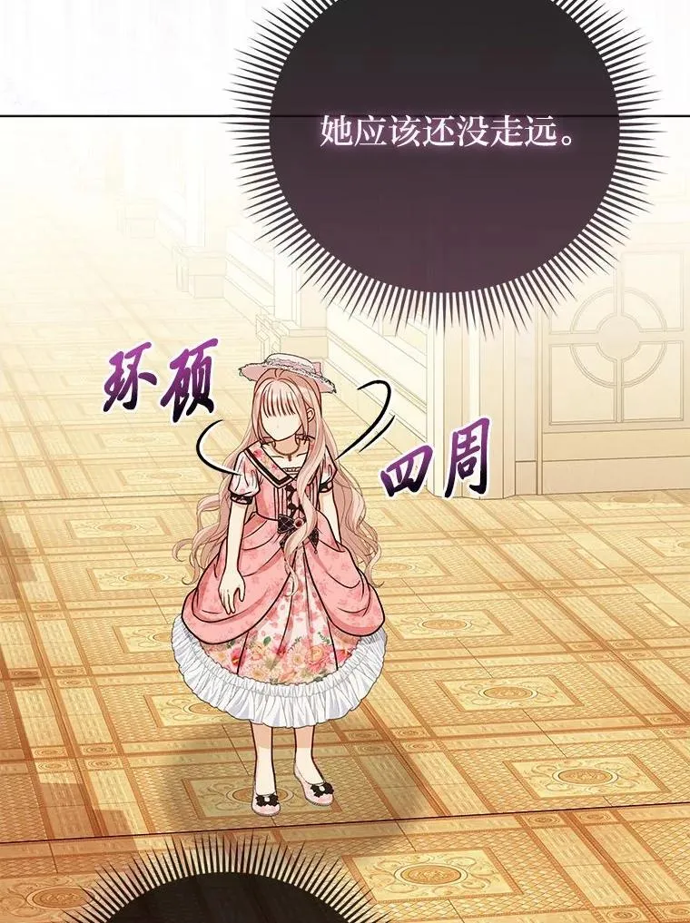 23.跟踪奥莉薇雅 第101页