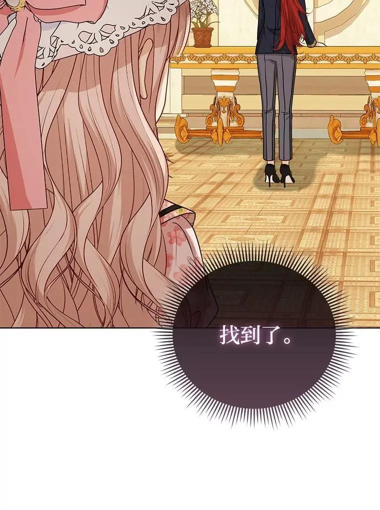 23.跟踪奥莉薇雅 第103页