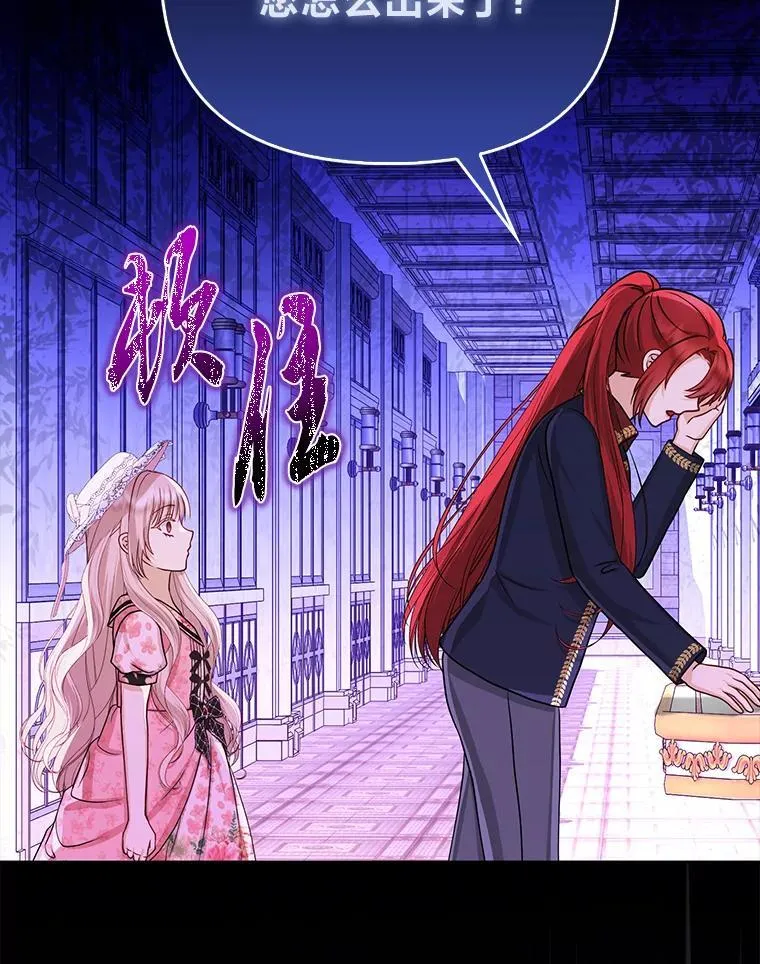 23.跟踪奥莉薇雅 第106页