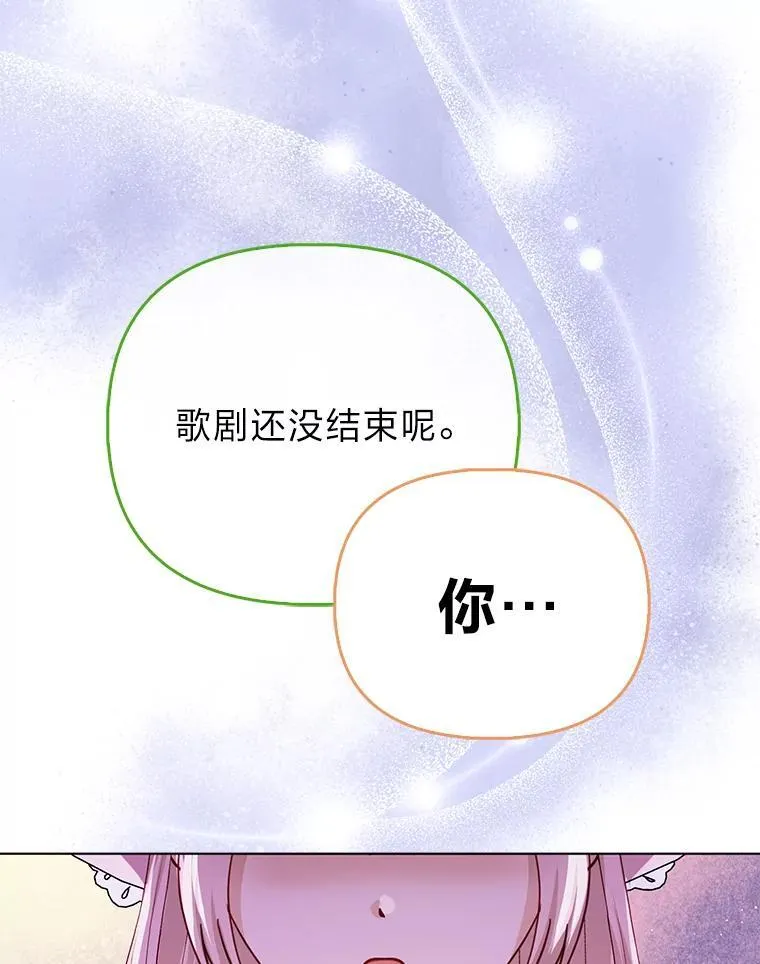 23.跟踪奥莉薇雅 第110页