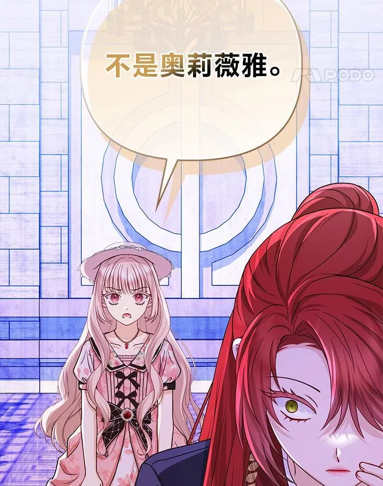 23.跟踪奥莉薇雅 第112页