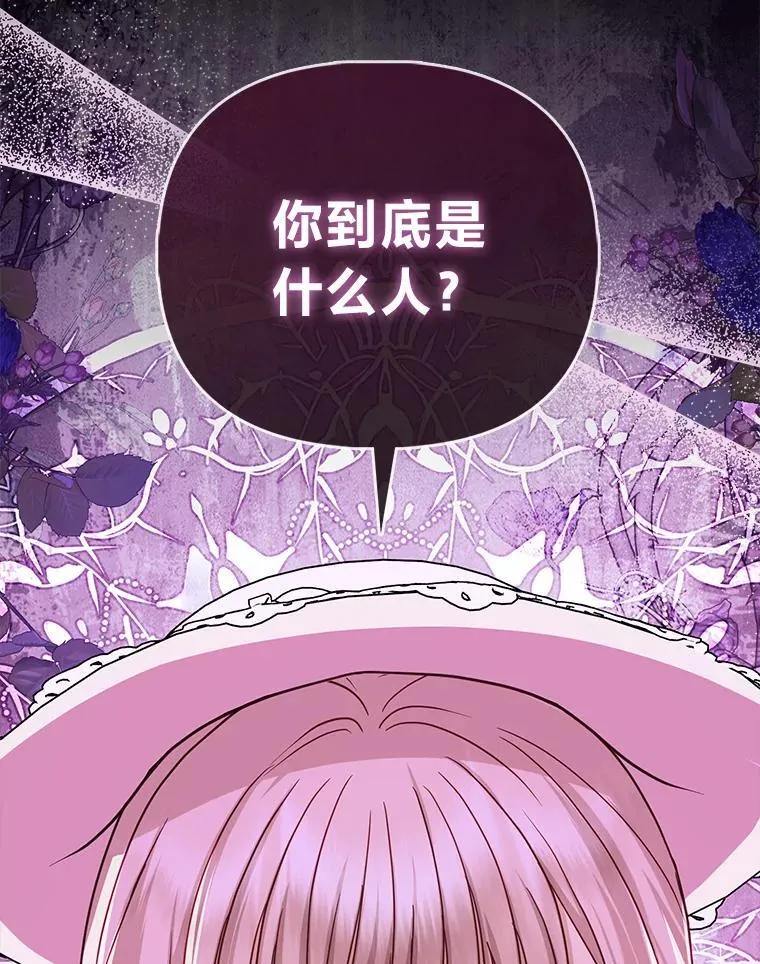 23.跟踪奥莉薇雅 第114页