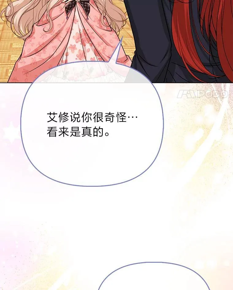 24.“勒索”布雷顿 第14页