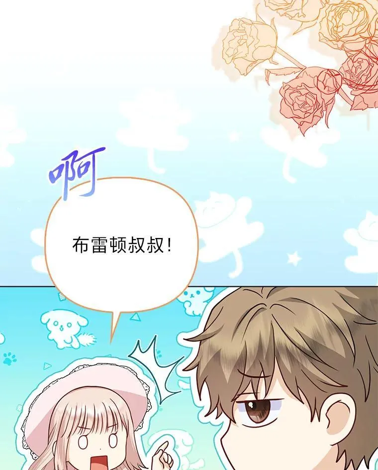 24.“勒索”布雷顿 第18页