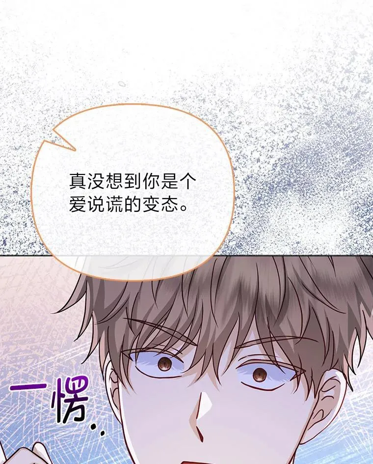 24.“勒索”布雷顿 第23页