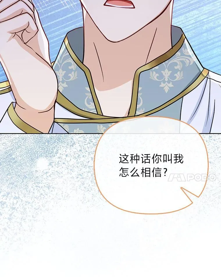 24.“勒索”布雷顿 第24页