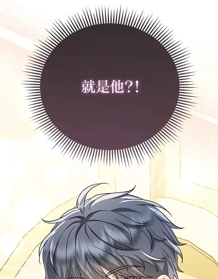 24.“勒索”布雷顿 第30页