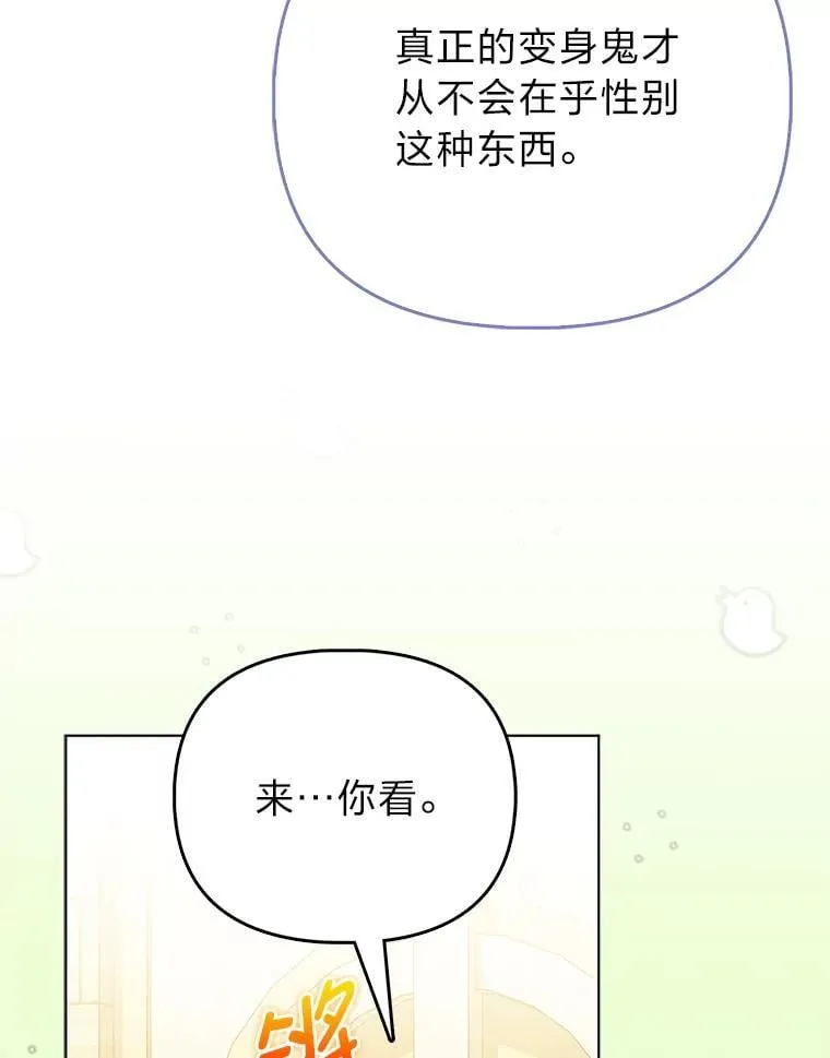 24.“勒索”布雷顿 第32页
