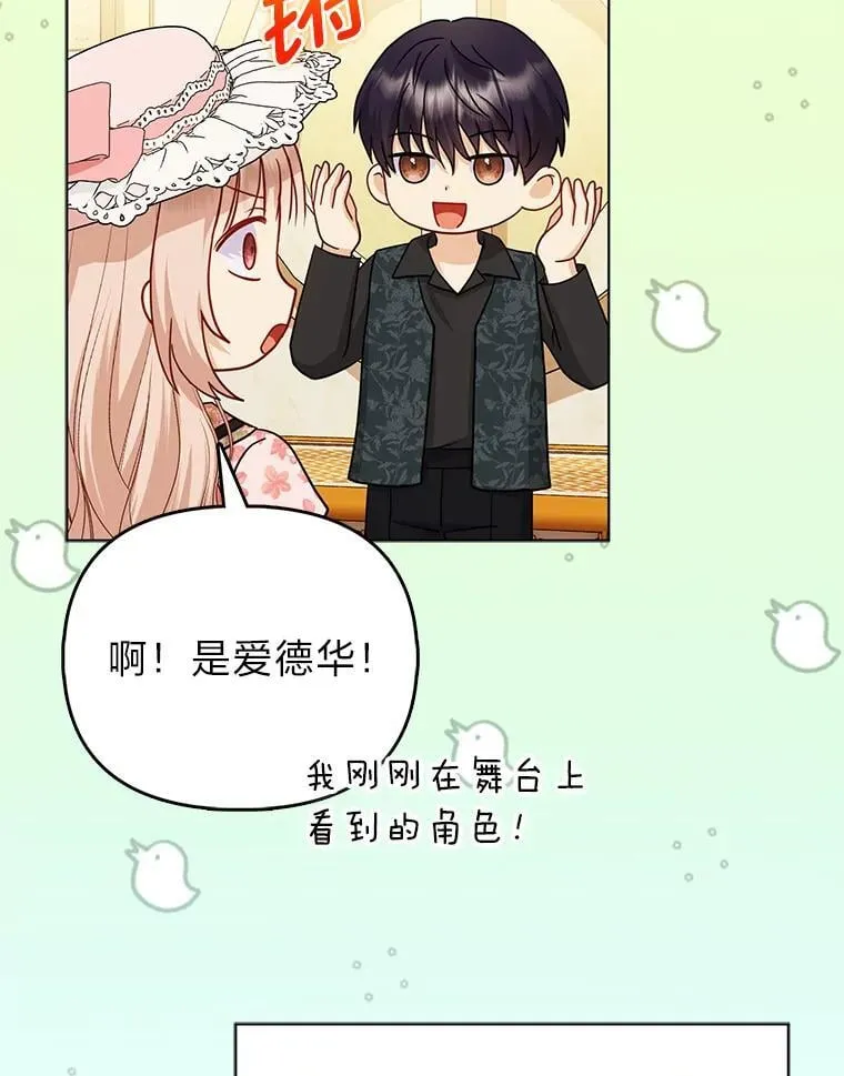 24.“勒索”布雷顿 第33页