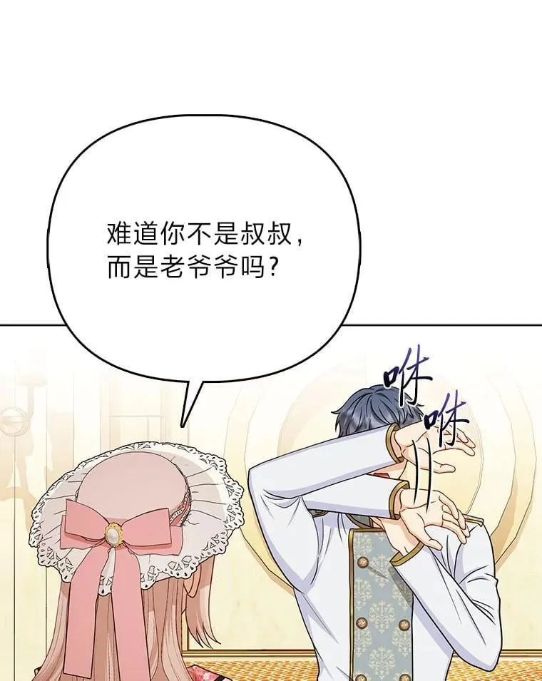 24.“勒索”布雷顿 第39页