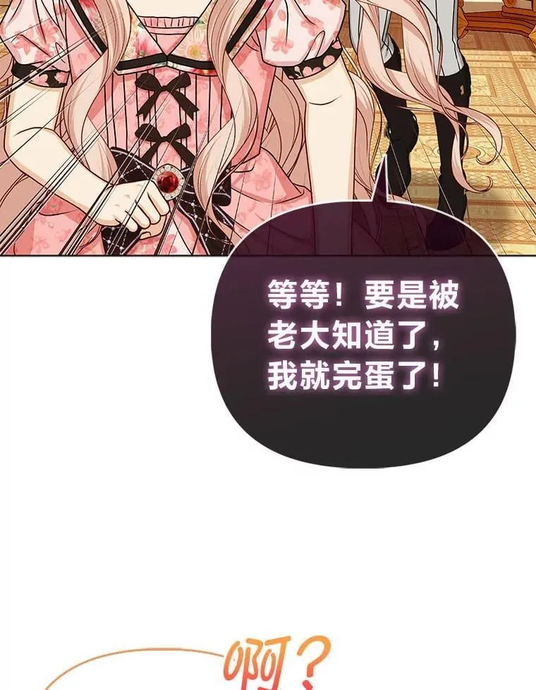 24.“勒索”布雷顿 第52页