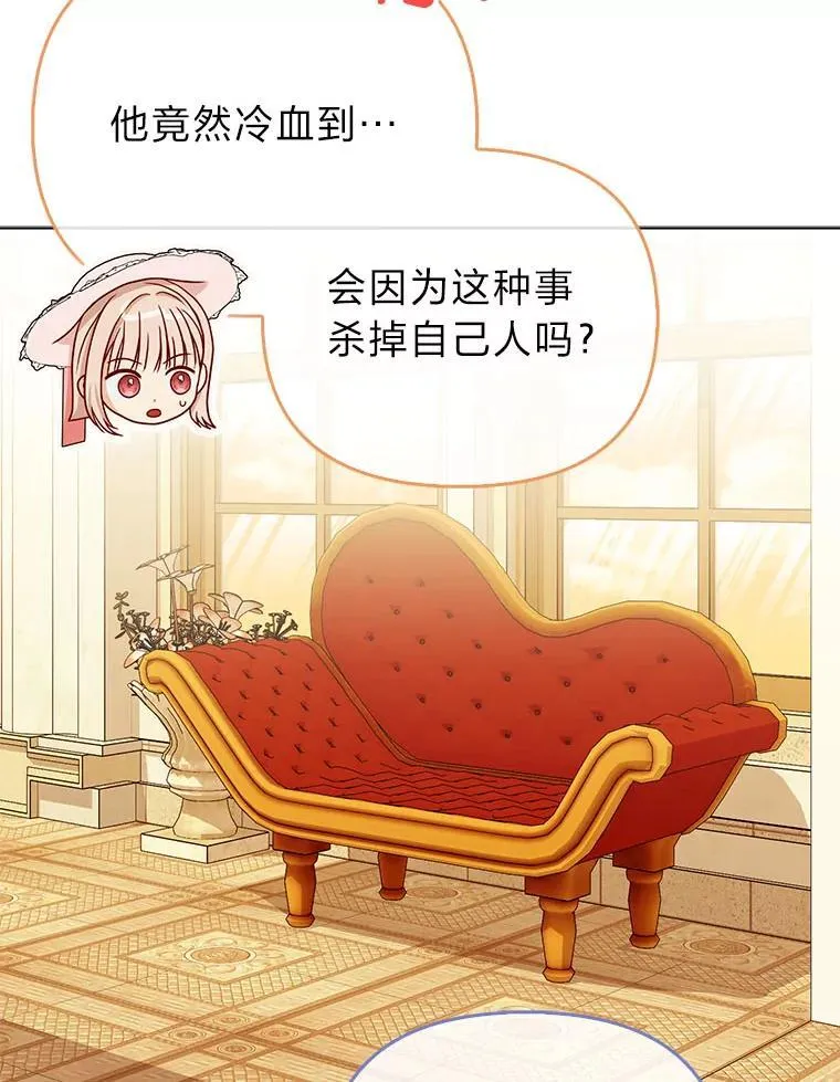 24.“勒索”布雷顿 第53页