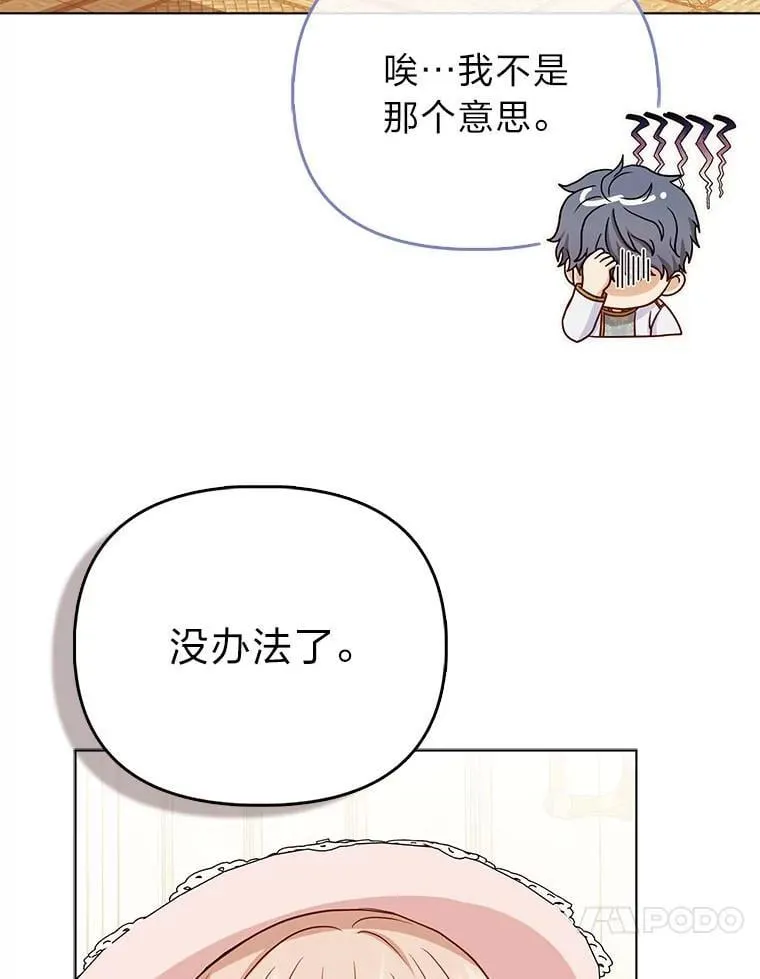 24.“勒索”布雷顿 第54页