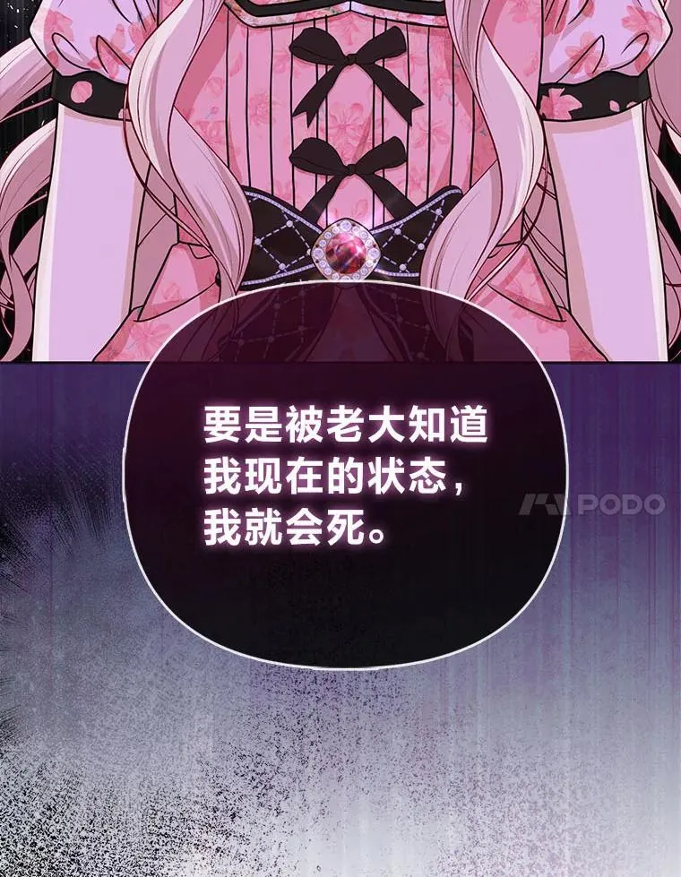 24.“勒索”布雷顿 第61页
