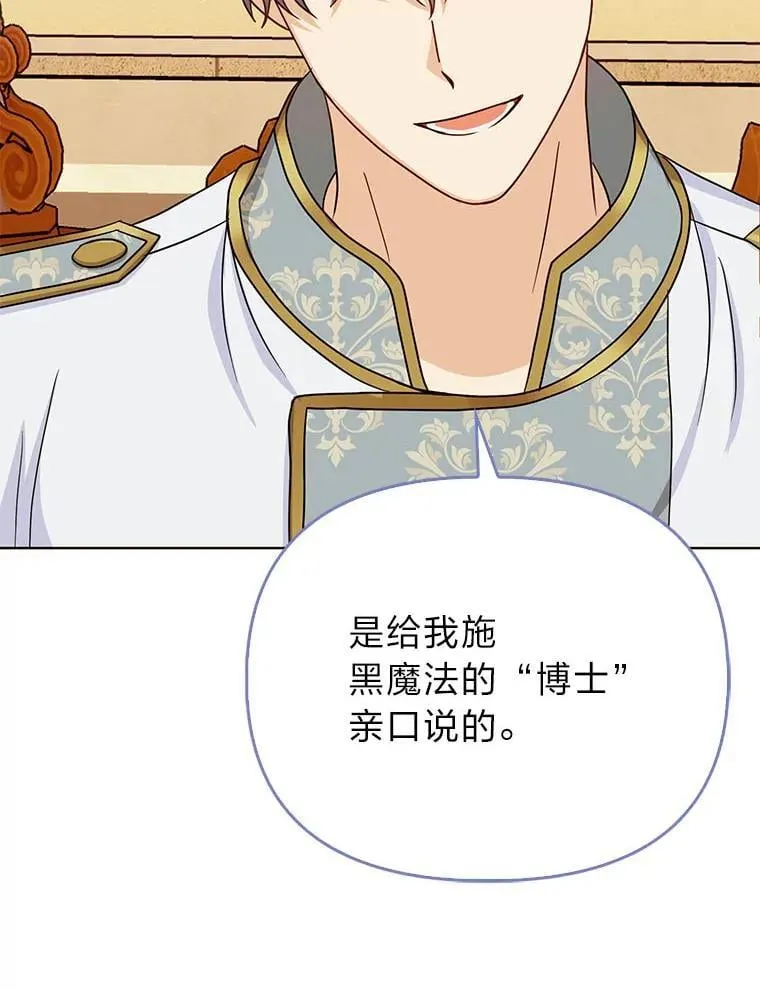24.“勒索”布雷顿 第63页