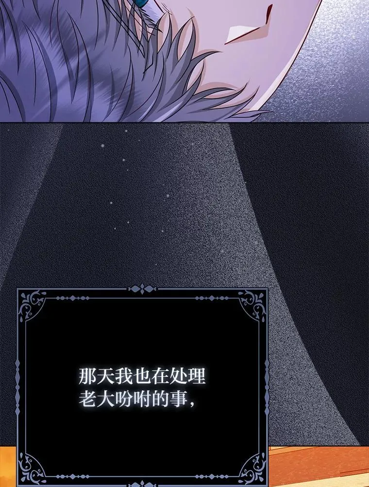 24.“勒索”布雷顿 第69页
