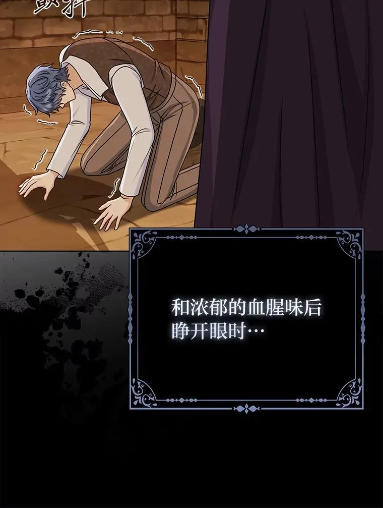 24.“勒索”布雷顿 第74页