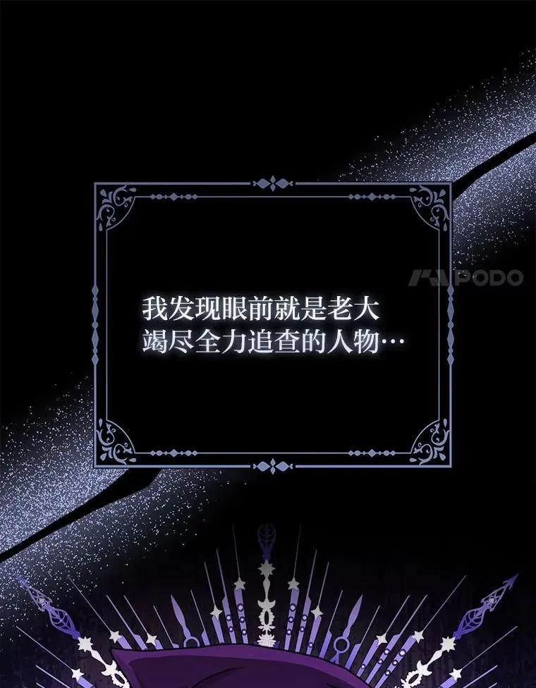 24.“勒索”布雷顿 第75页