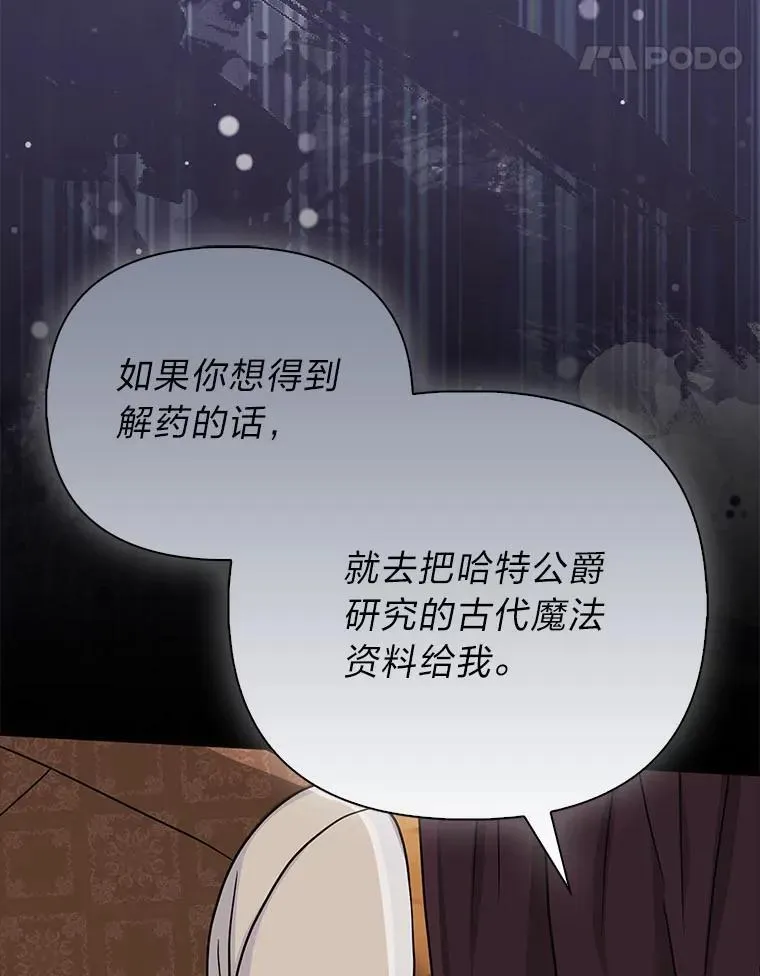 24.“勒索”布雷顿 第82页