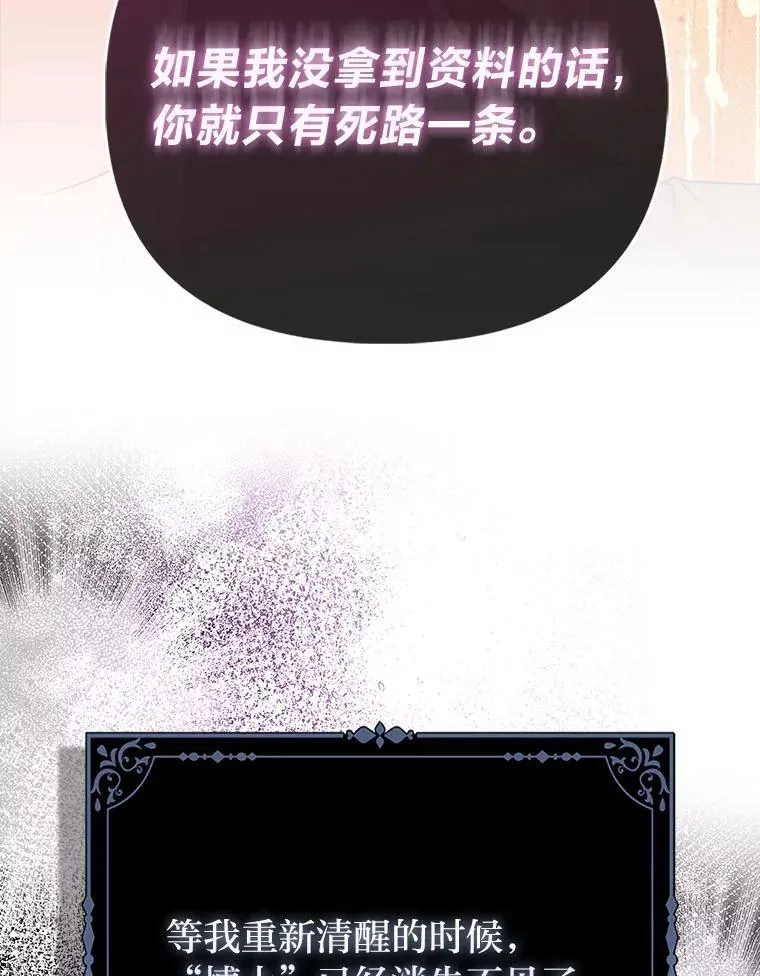 24.“勒索”布雷顿 第86页