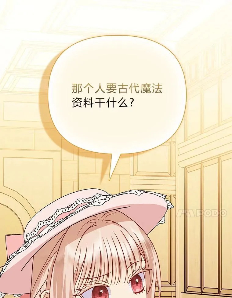 24.“勒索”布雷顿 第88页