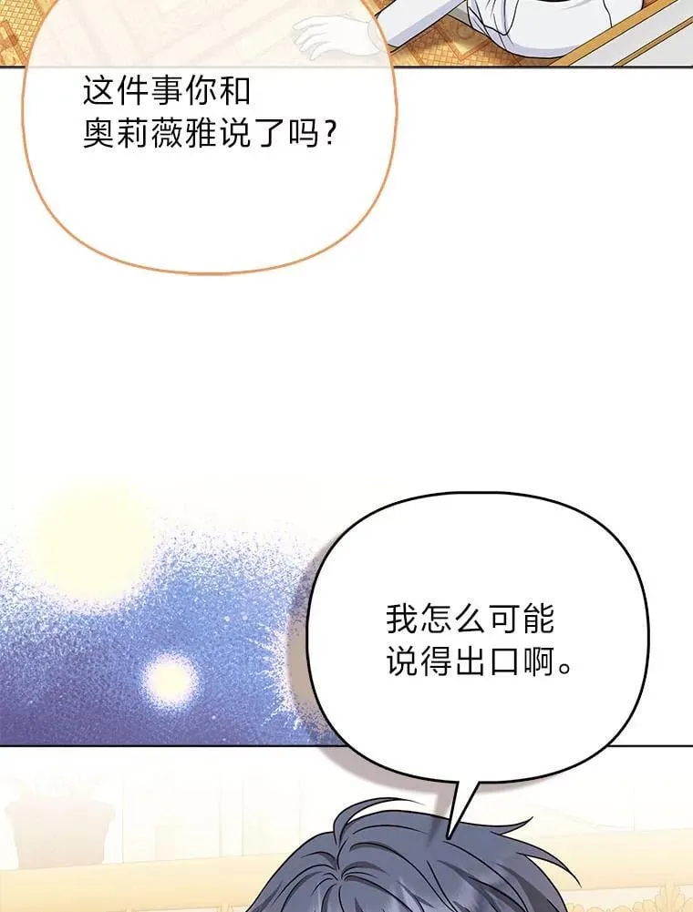 24.“勒索”布雷顿 第91页