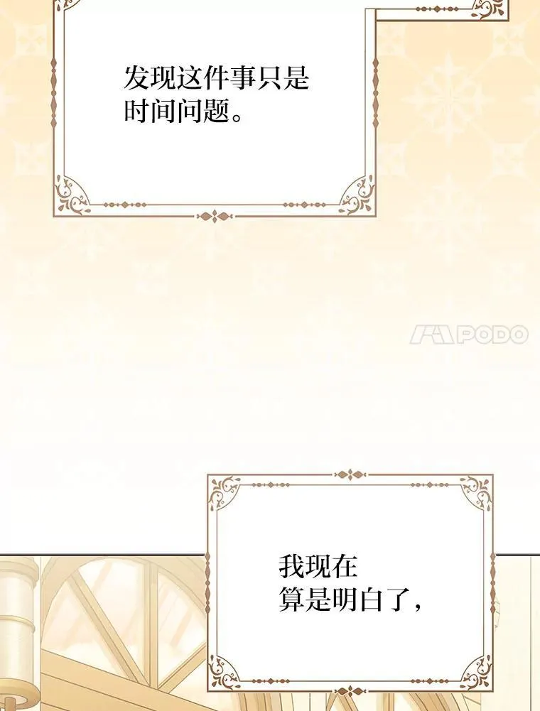 24.“勒索”布雷顿 第98页