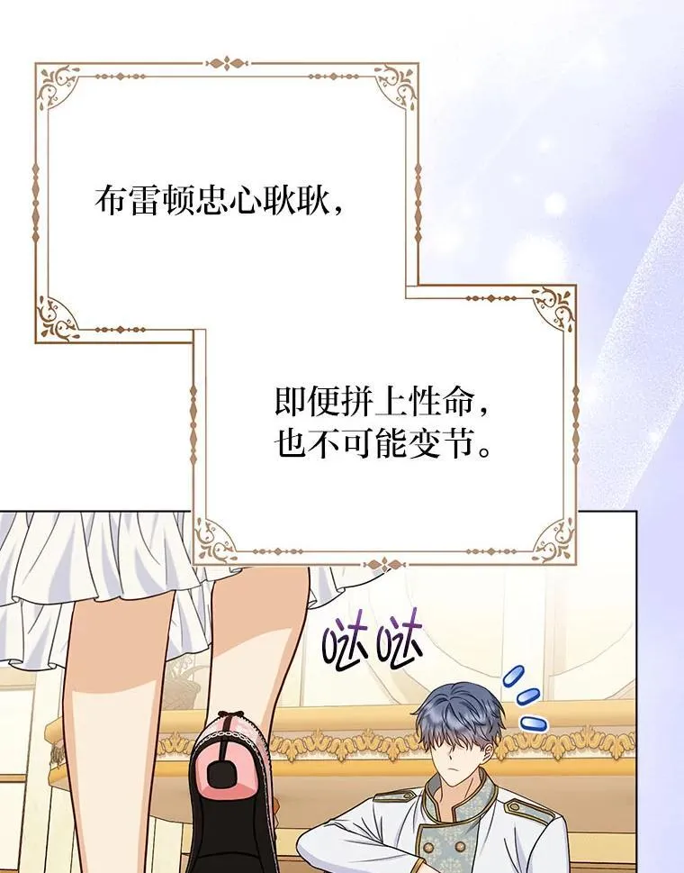 24.“勒索”布雷顿 第104页
