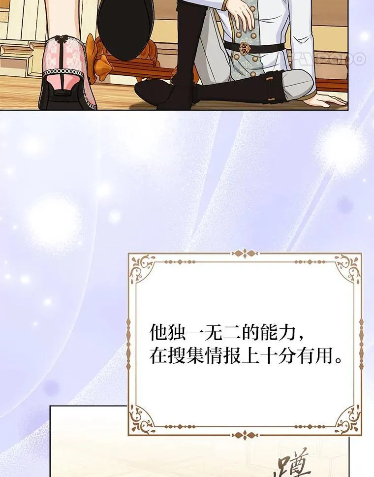 24.“勒索”布雷顿 第105页