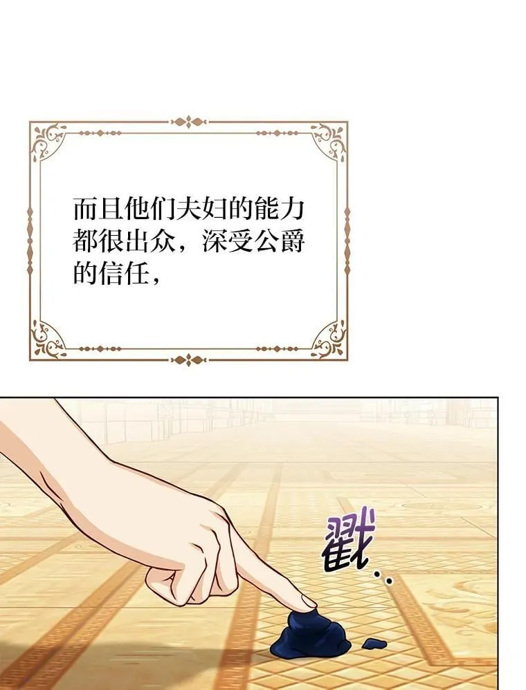 24.“勒索”布雷顿 第107页