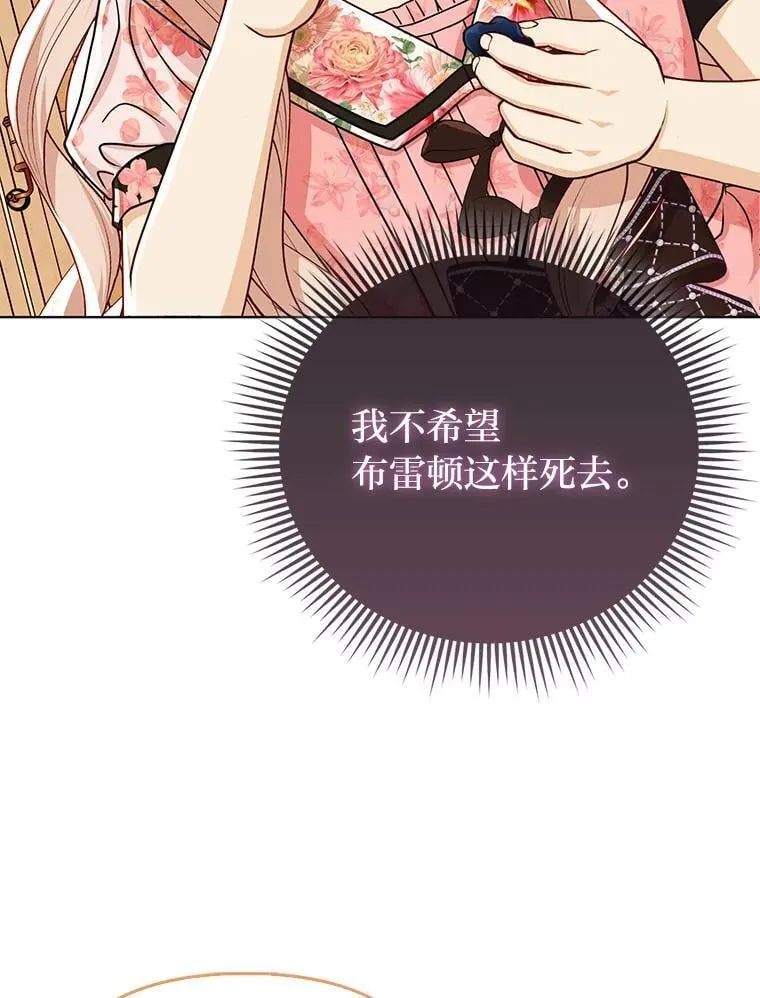 24.“勒索”布雷顿 第110页