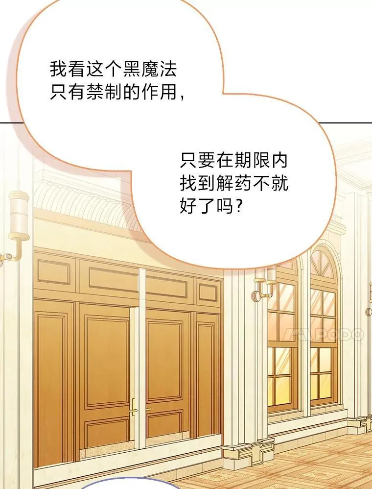 24.“勒索”布雷顿 第111页