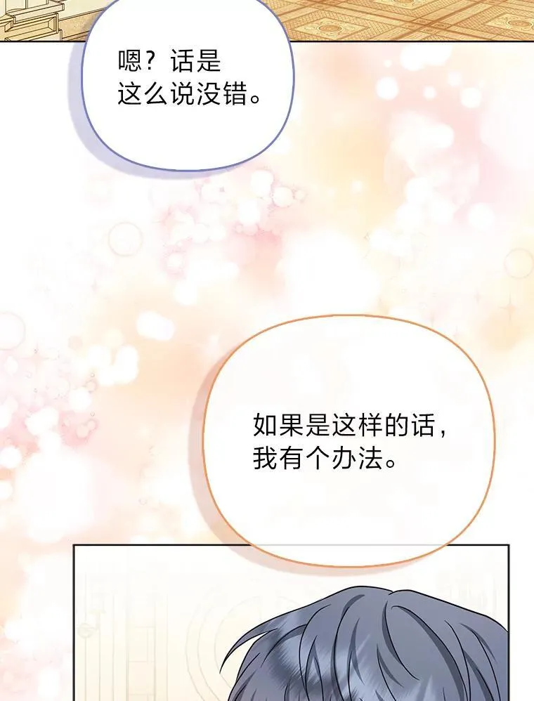 24.“勒索”布雷顿 第112页
