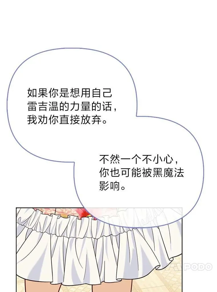 24.“勒索”布雷顿 第114页