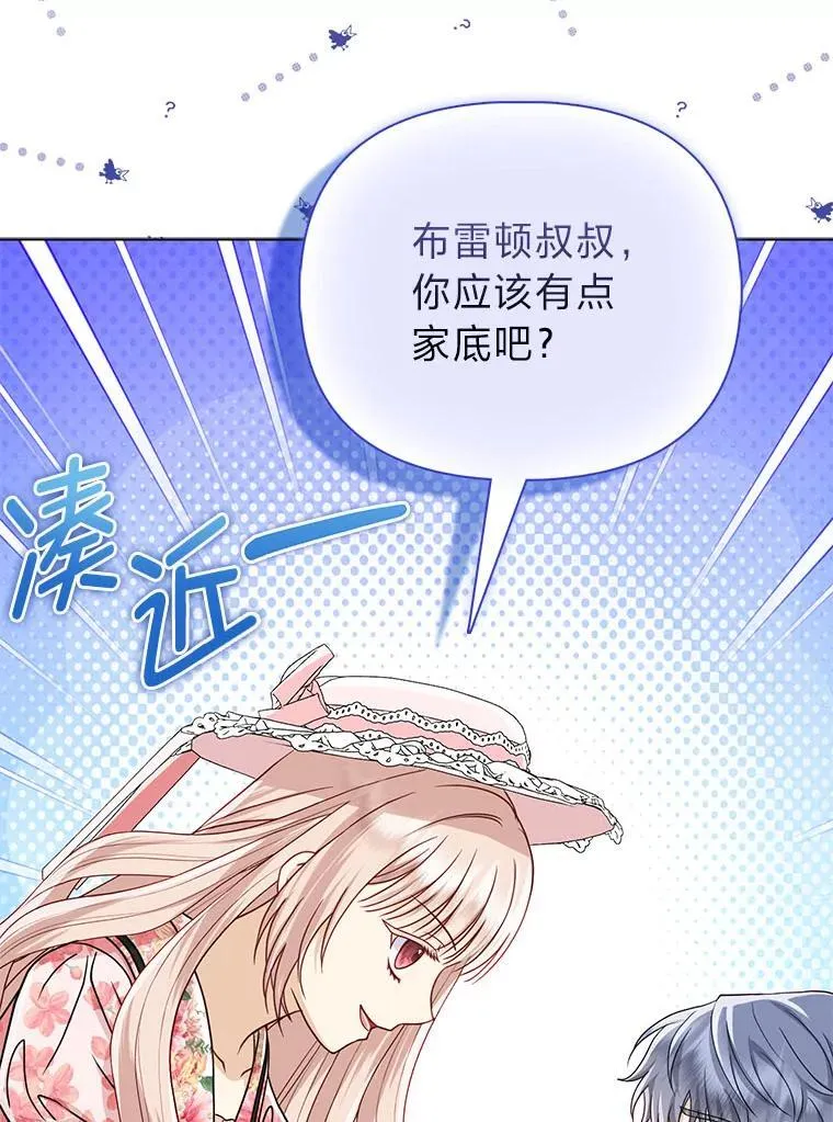 24.“勒索”布雷顿 第116页