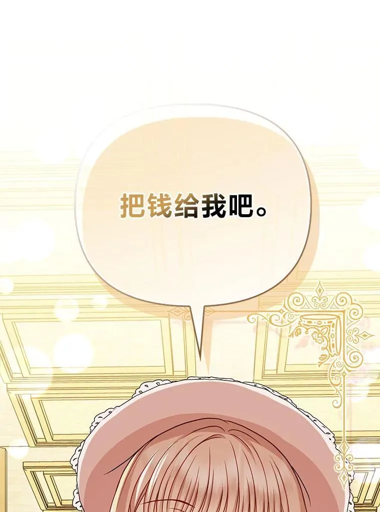 24.“勒索”布雷顿 第119页
