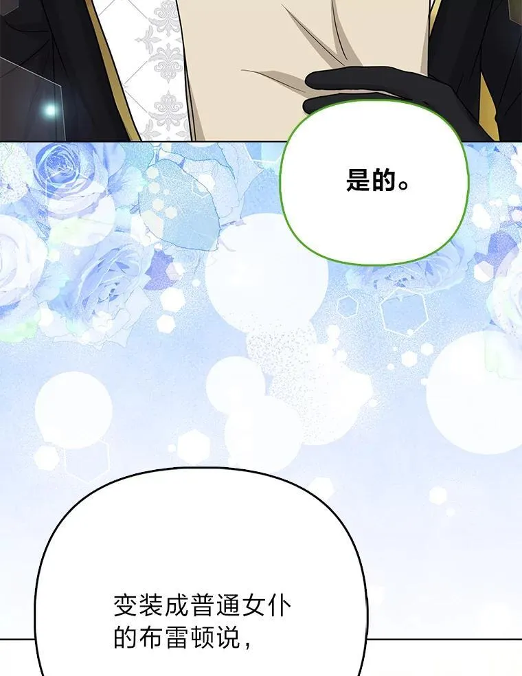 25.药学天才 第3页