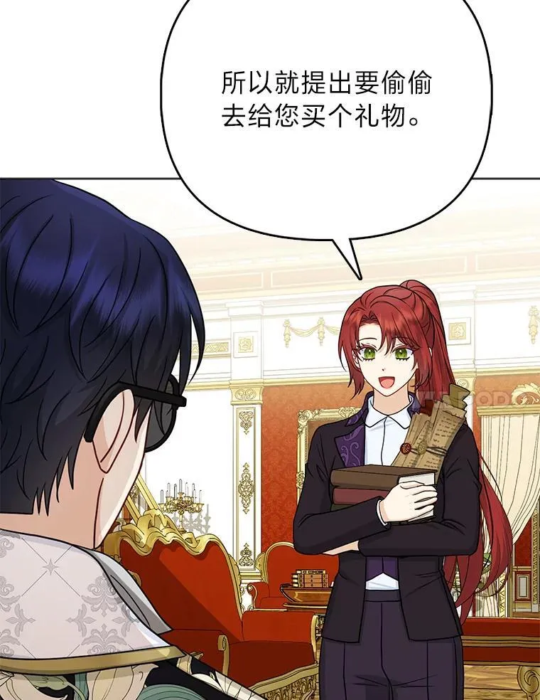 25.药学天才 第7页