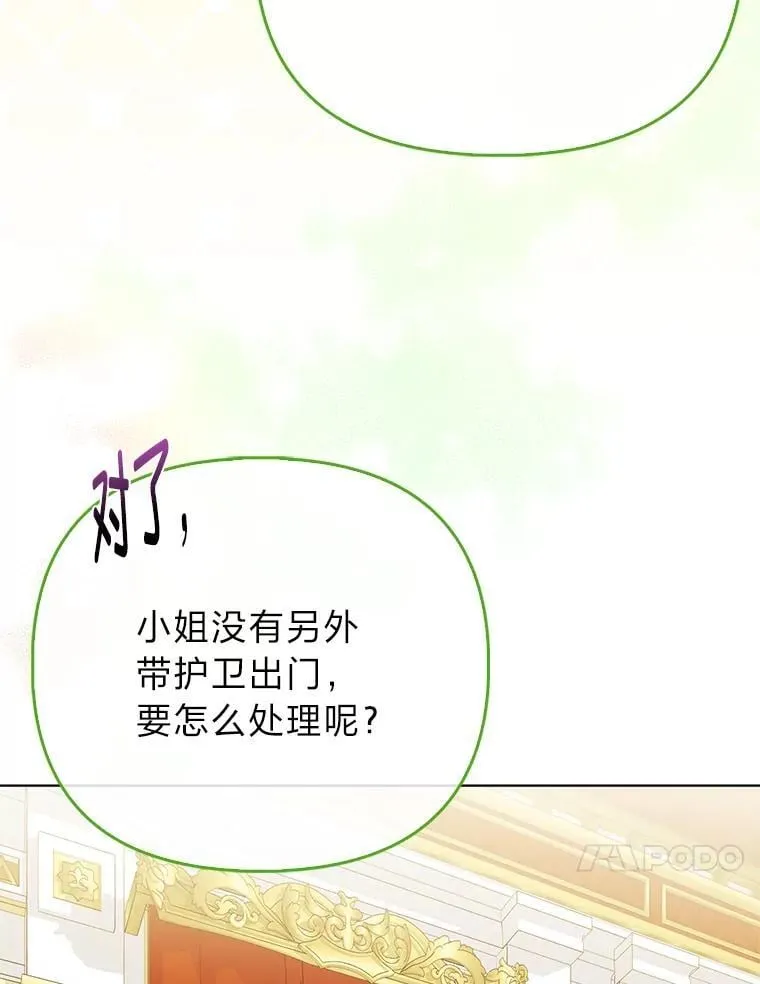 25.药学天才 第10页