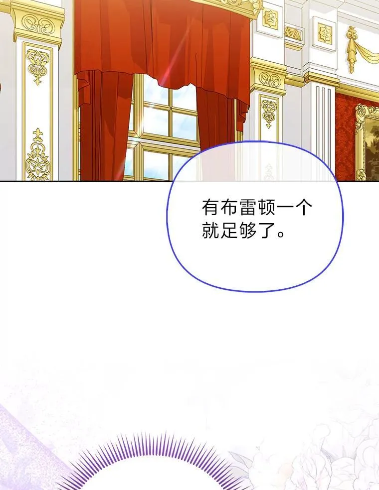 25.药学天才 第11页
