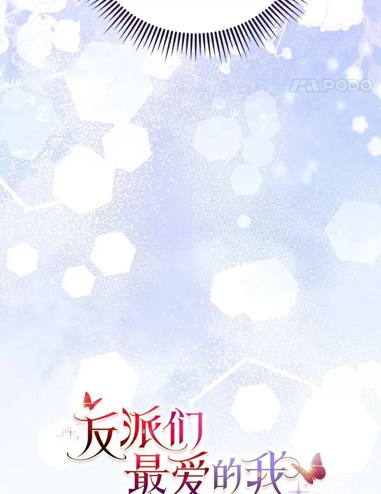 25.药学天才 第14页