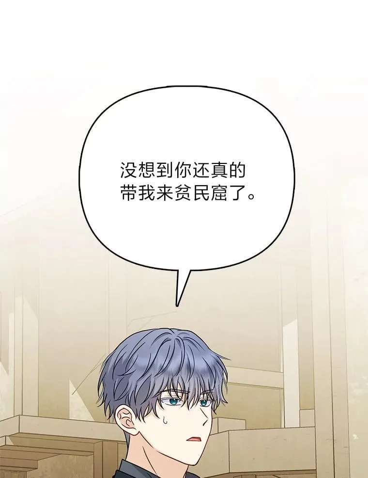 25.药学天才 第16页
