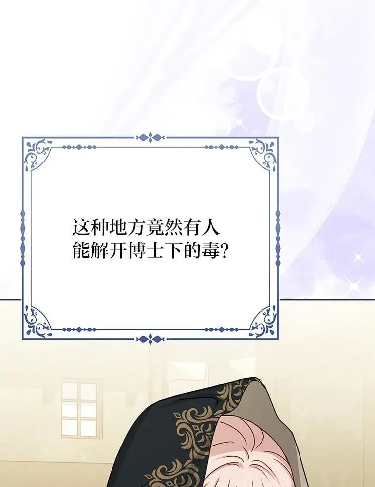 25.药学天才 第18页