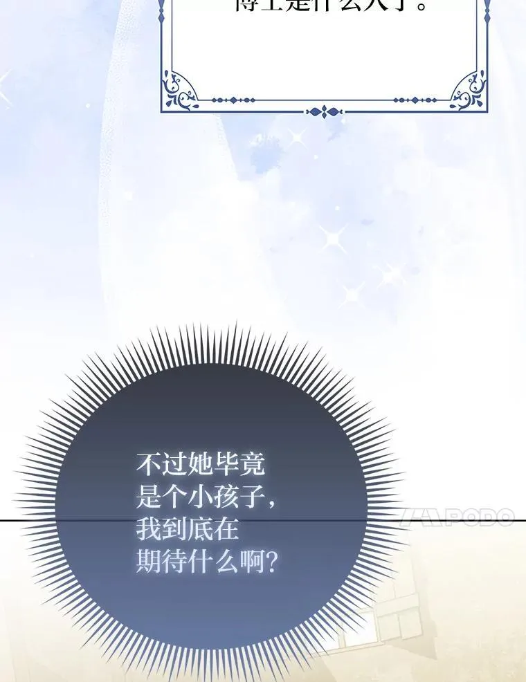 25.药学天才 第20页