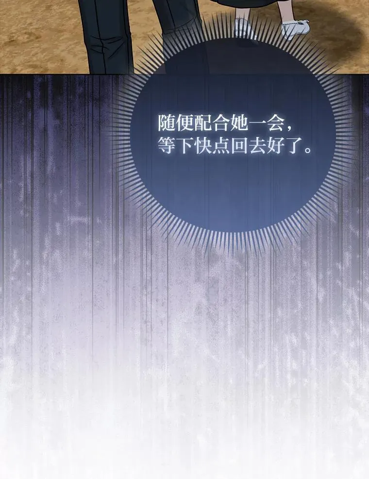 25.药学天才 第22页