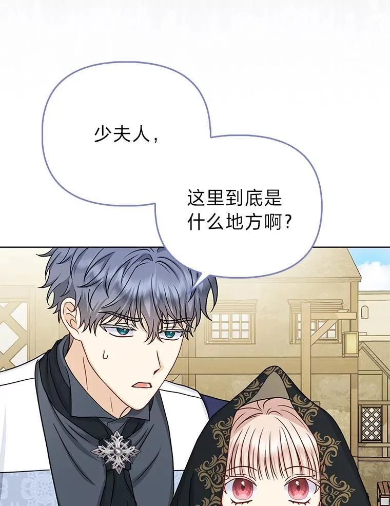 25.药学天才 第23页