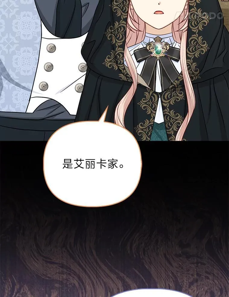 25.药学天才 第24页