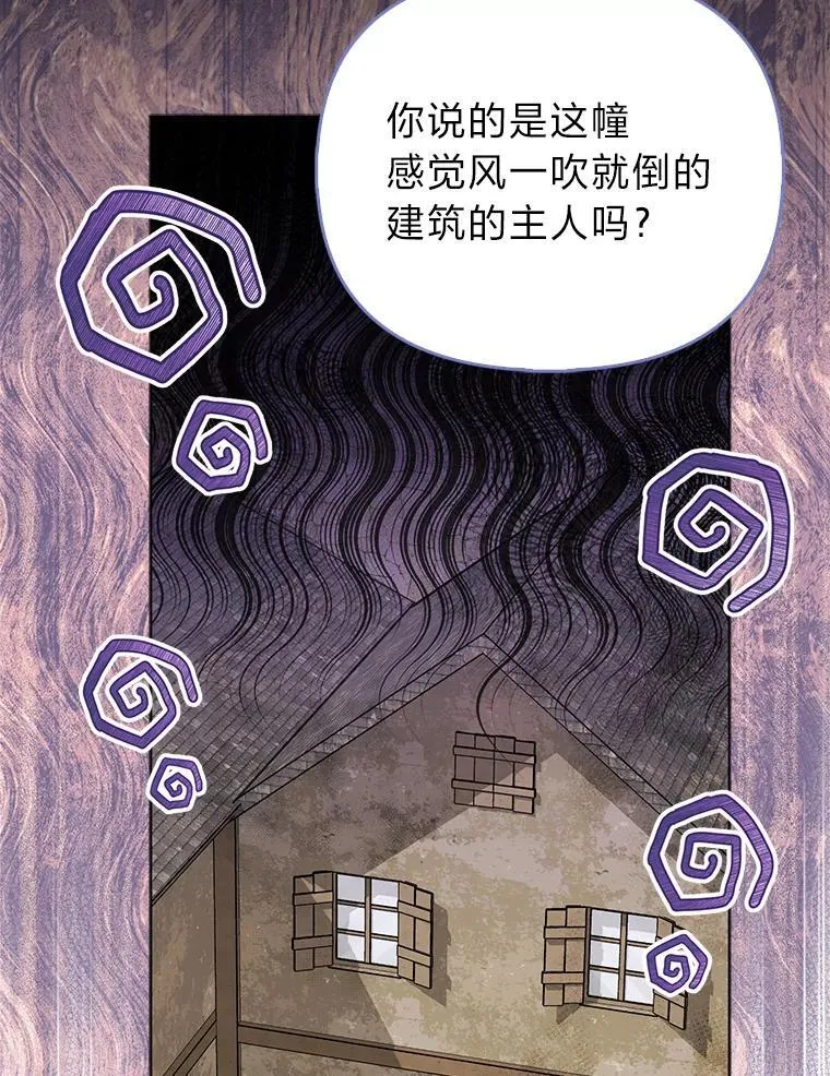 25.药学天才 第25页