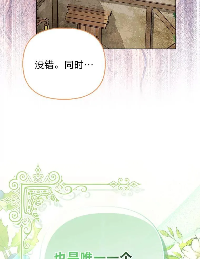 25.药学天才 第26页